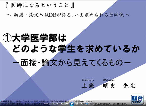 医学部合格 完全 Navigation システム