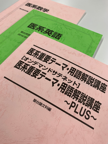医学部合格 完全 Navigation システム