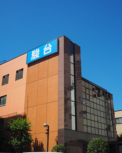 駿台通信制サポート校 駿台教育研究所