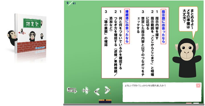 日本語文章力養成講座 E Learningソフト 読書塾 大学サポートプログラム 駿台教育研究所